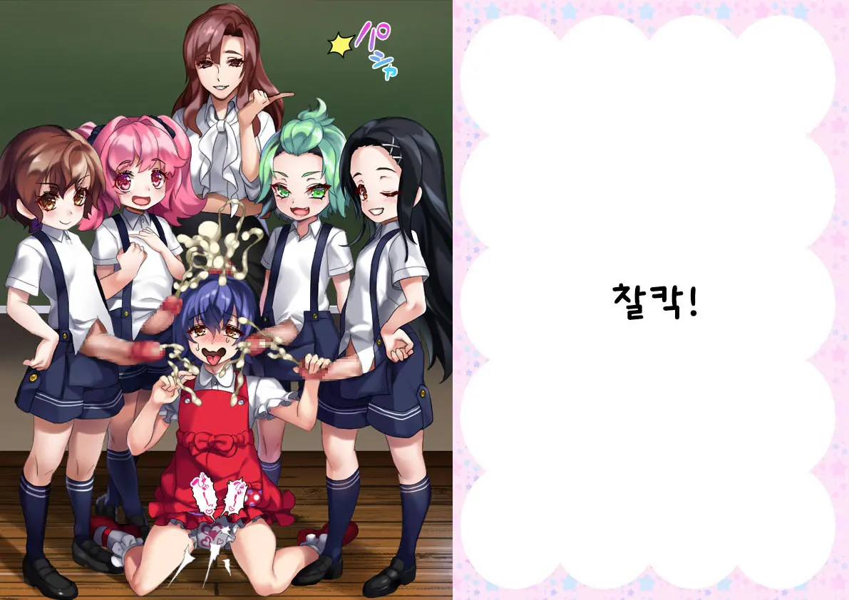 Danshi Jakutaika Keikaku De Rakudai Shita Boku No Nikki | 남성 약체화 정책으로 낙제 해버린 나의 일기